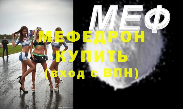 меф Абинск